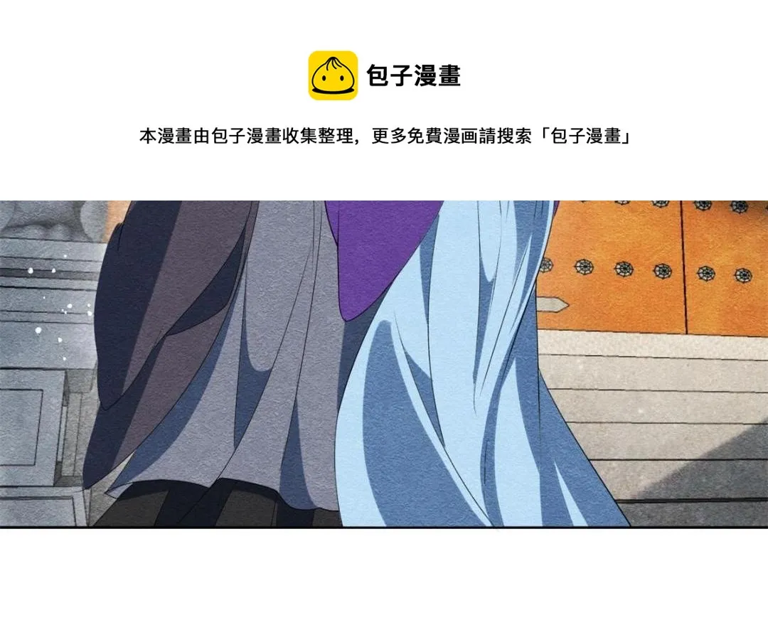 第54话 不然我会吃醋 第81页