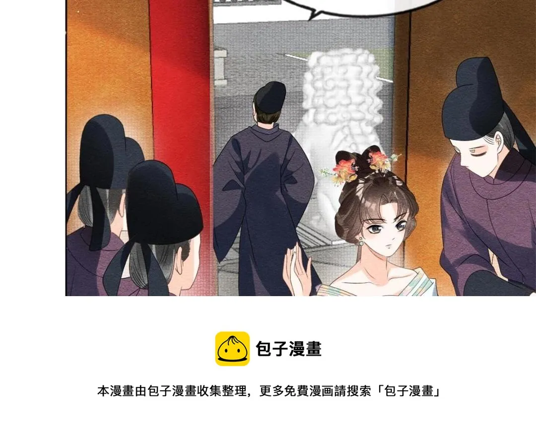 第54话 不然我会吃醋 第91页