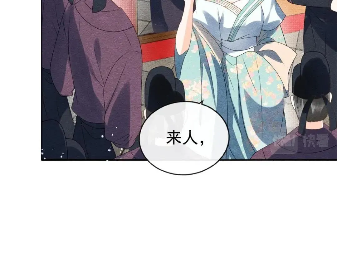 第54话 不然我会吃醋 第92页
