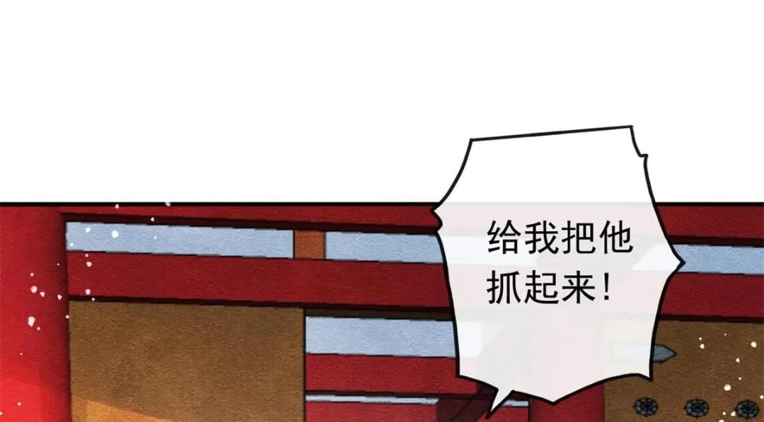 第54话 不然我会吃醋 第93页
