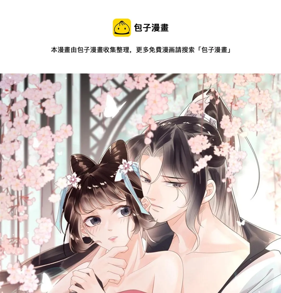 第53话 妹妹以身换得了情报 第1页
