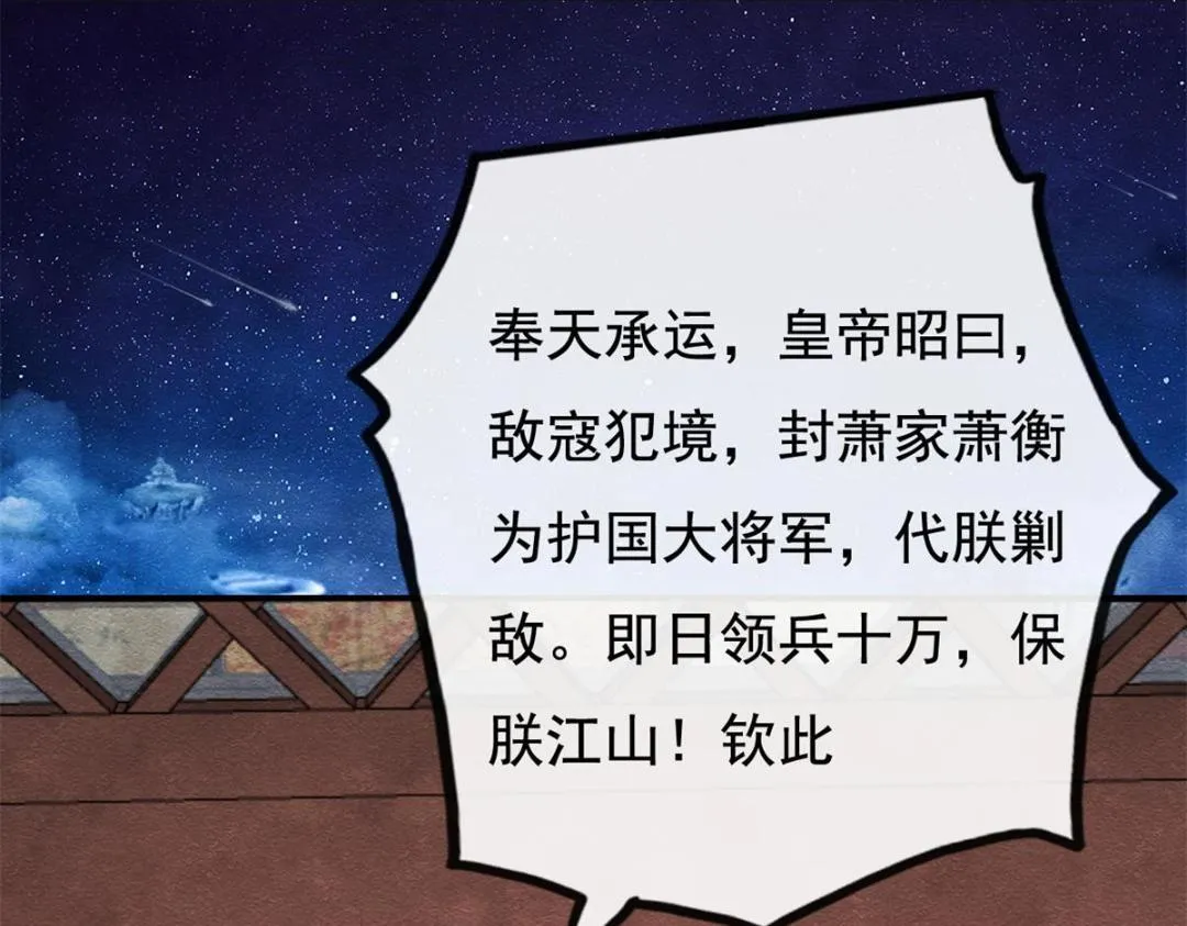 第53话 妹妹以身换得了情报 第6页