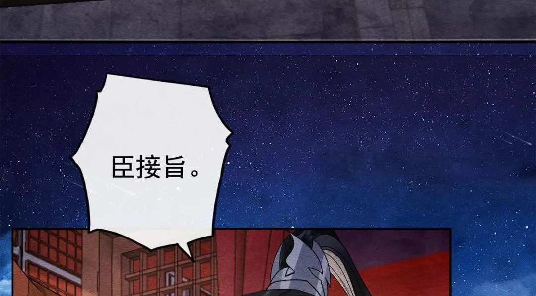 第53话 妹妹以身换得了情报 第9页
