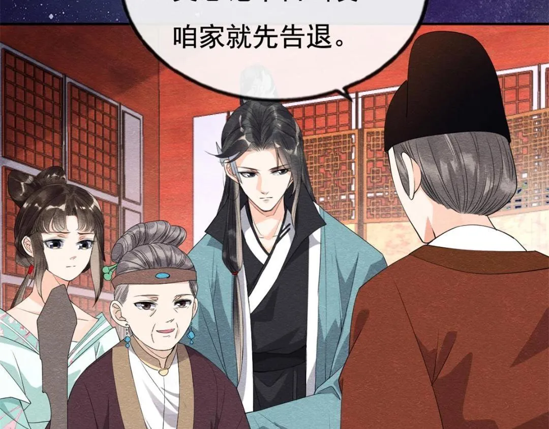 第53话 妹妹以身换得了情报 第12页