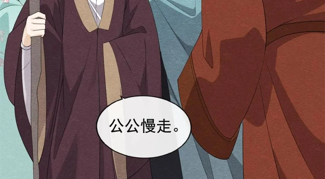 第53话 妹妹以身换得了情报 第13页