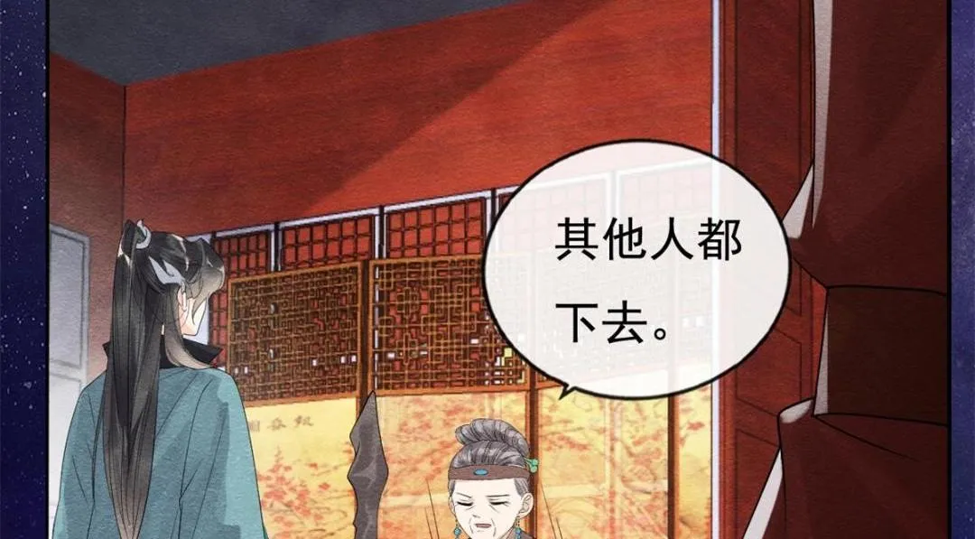 第53话 妹妹以身换得了情报 第15页