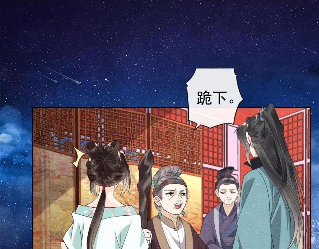 第53话 妹妹以身换得了情报 第18页