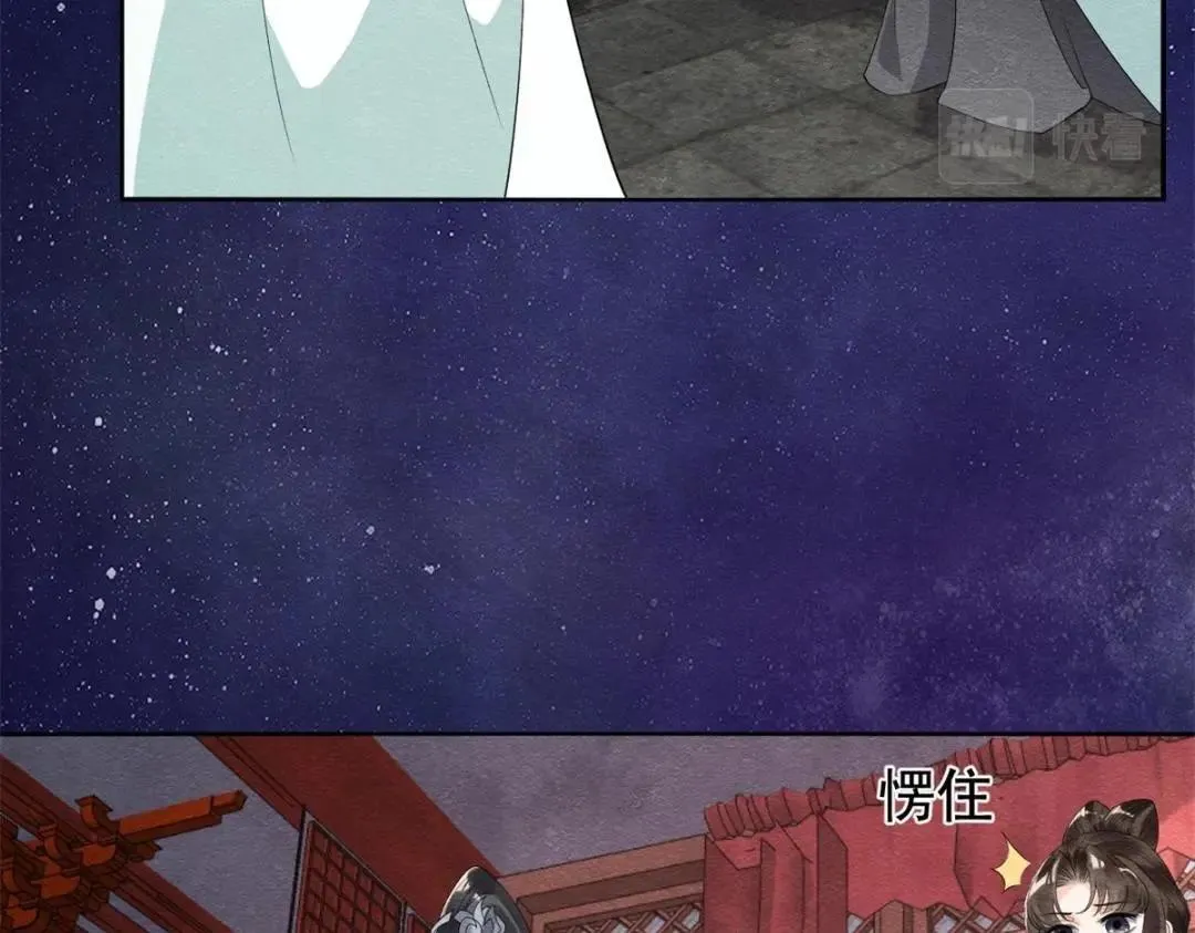 第53话 妹妹以身换得了情报 第20页
