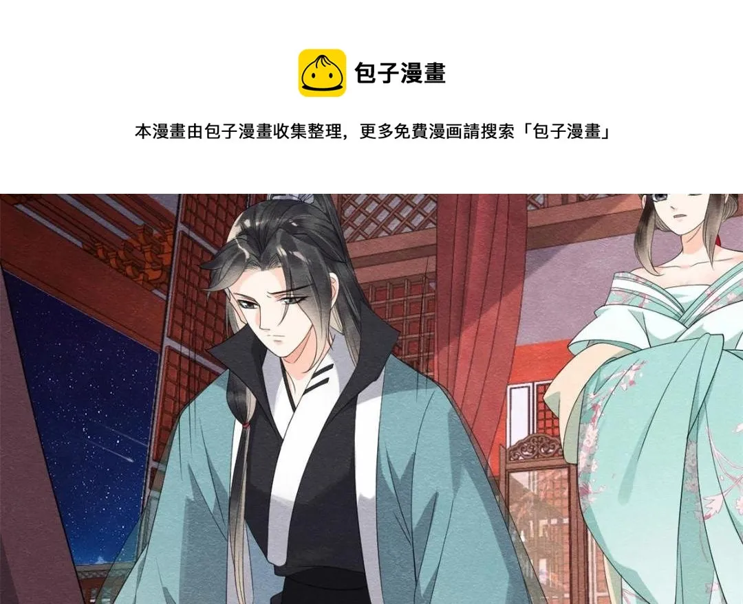 第53话 妹妹以身换得了情报 第21页