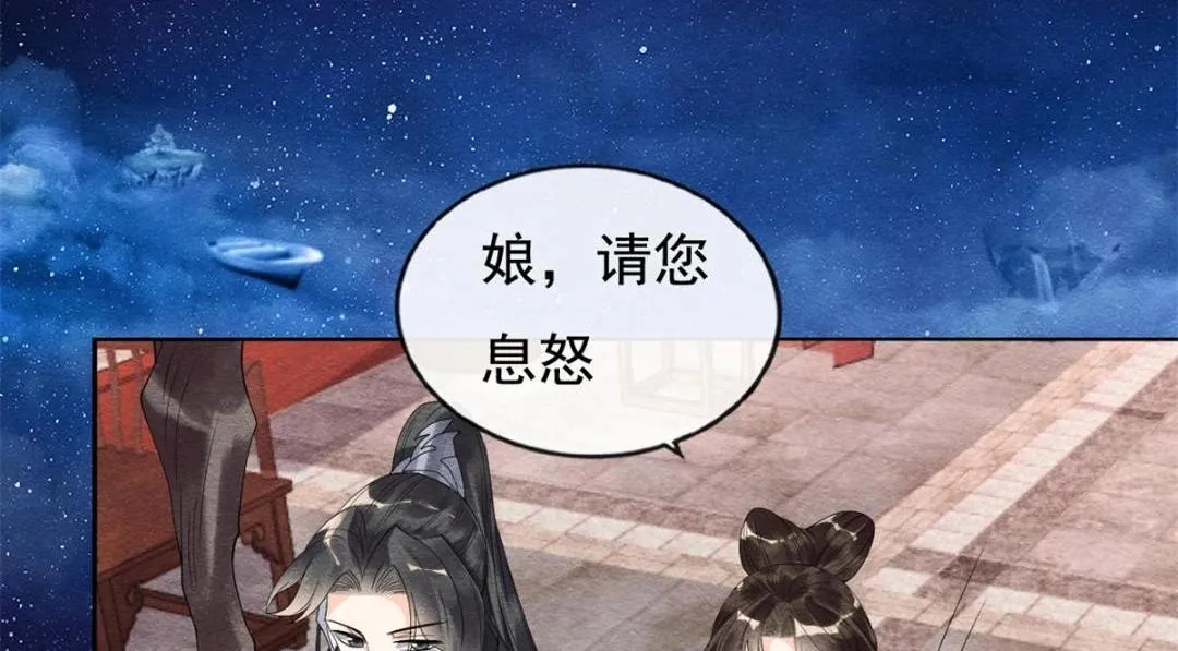 第53话 妹妹以身换得了情报 第25页