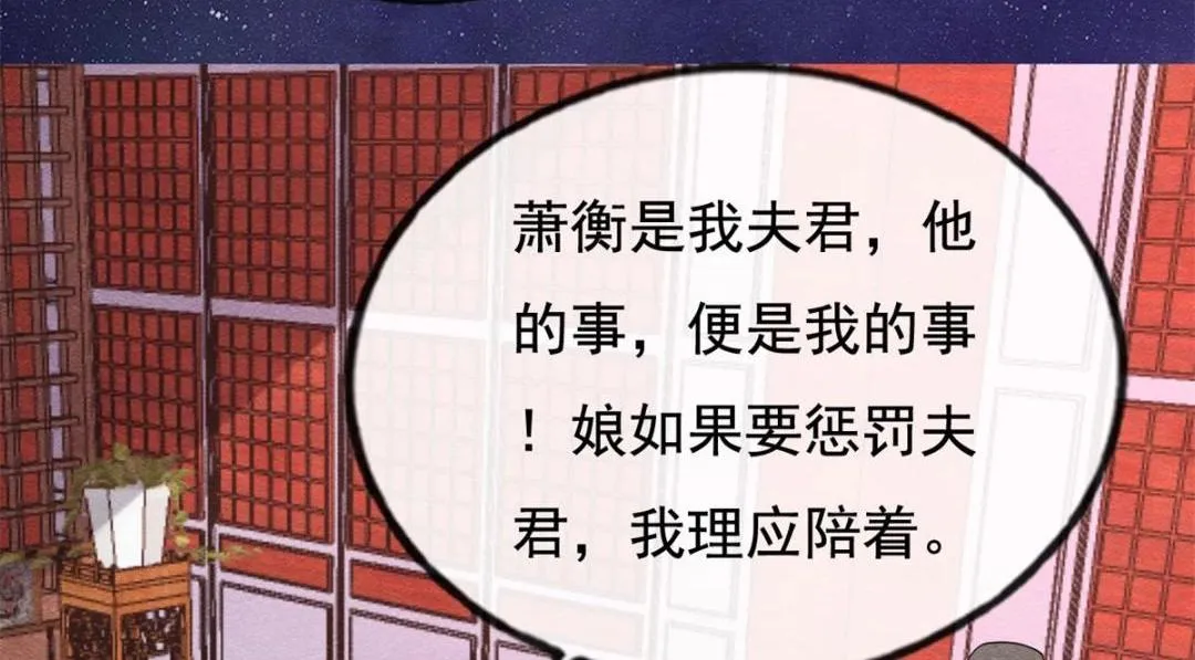 第53话 妹妹以身换得了情报 第27页