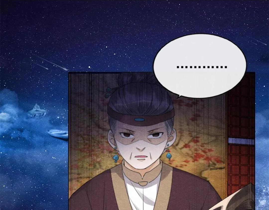 第53话 妹妹以身换得了情报 第30页