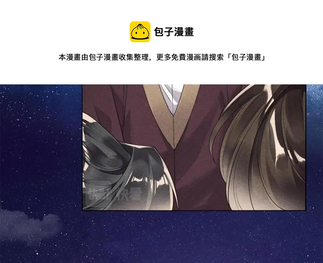 第53话 妹妹以身换得了情报 第31页