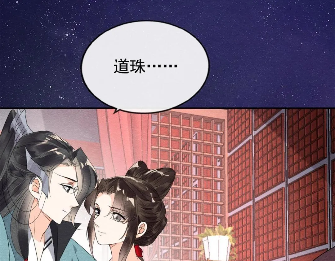 第53话 妹妹以身换得了情报 第32页