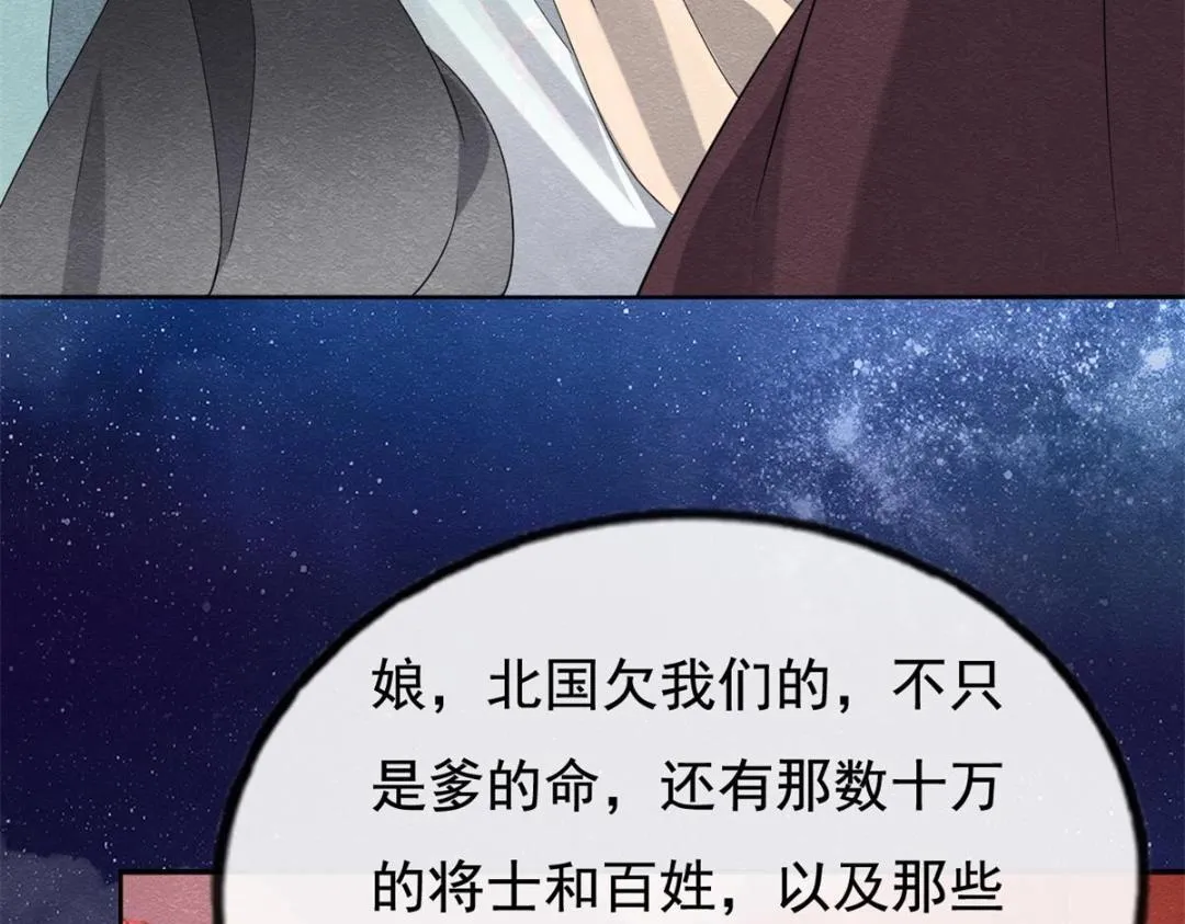 第53话 妹妹以身换得了情报 第34页