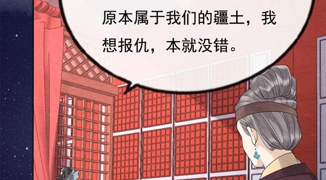 第53话 妹妹以身换得了情报 第35页