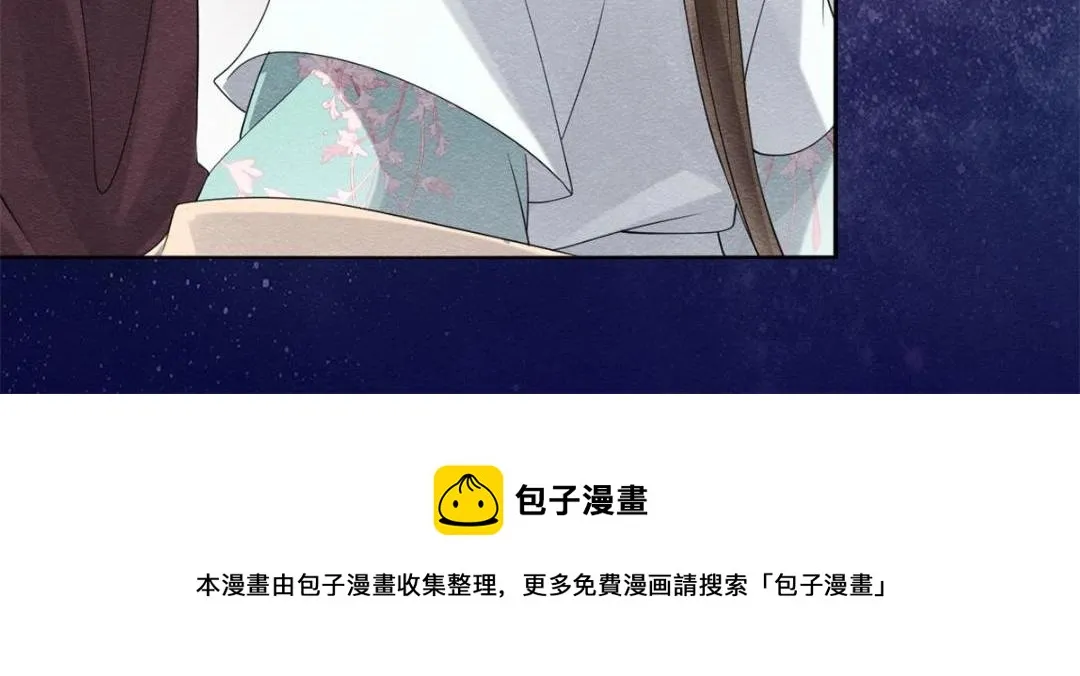 第53话 妹妹以身换得了情报 第41页