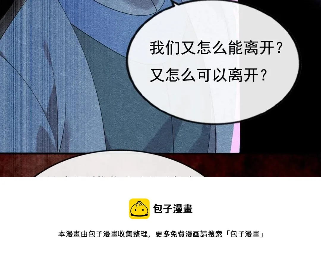 第53话 妹妹以身换得了情报 第71页