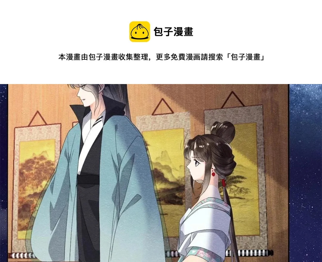 第53话 妹妹以身换得了情报 第91页