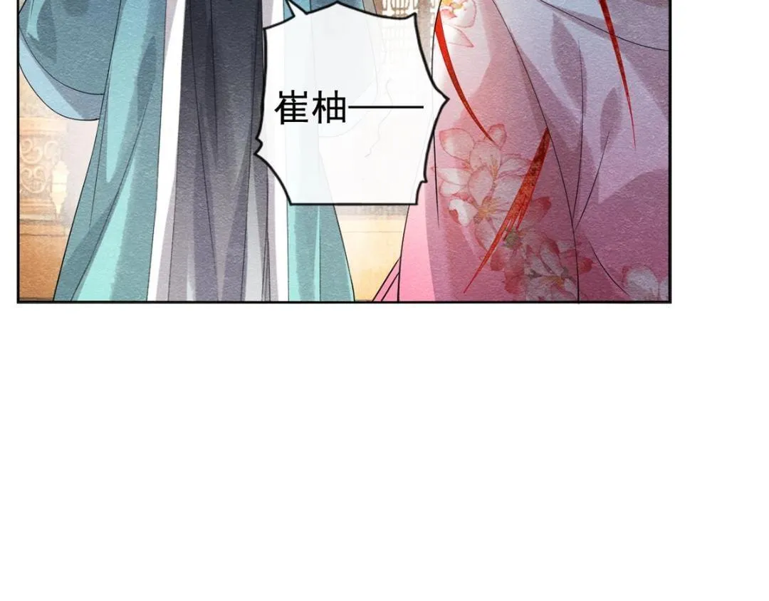 第52话 亡国只在这一念之间 第10页