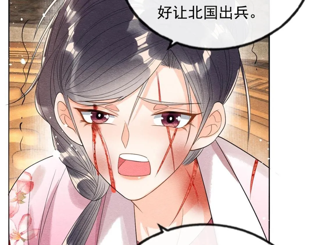 第52话 亡国只在这一念之间 第14页