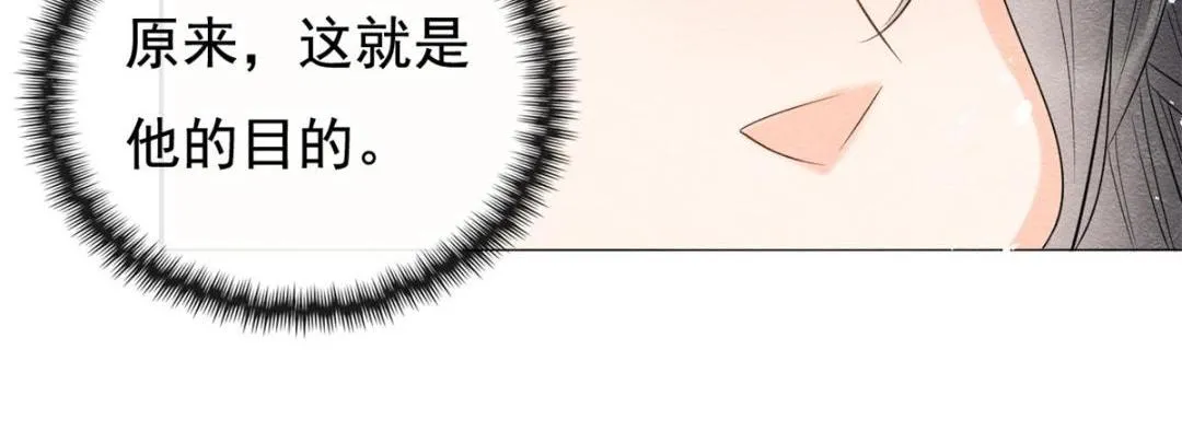 第52话 亡国只在这一念之间 第17页
