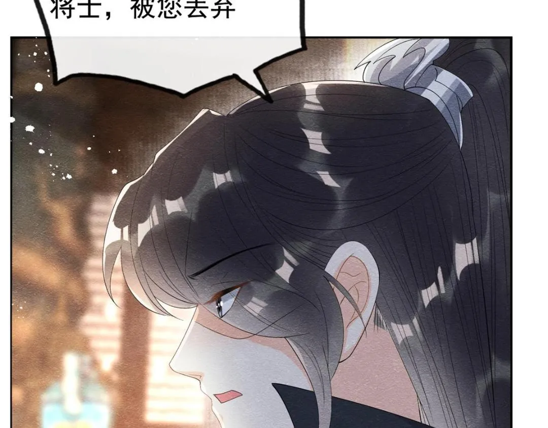 第52话 亡国只在这一念之间 第36页