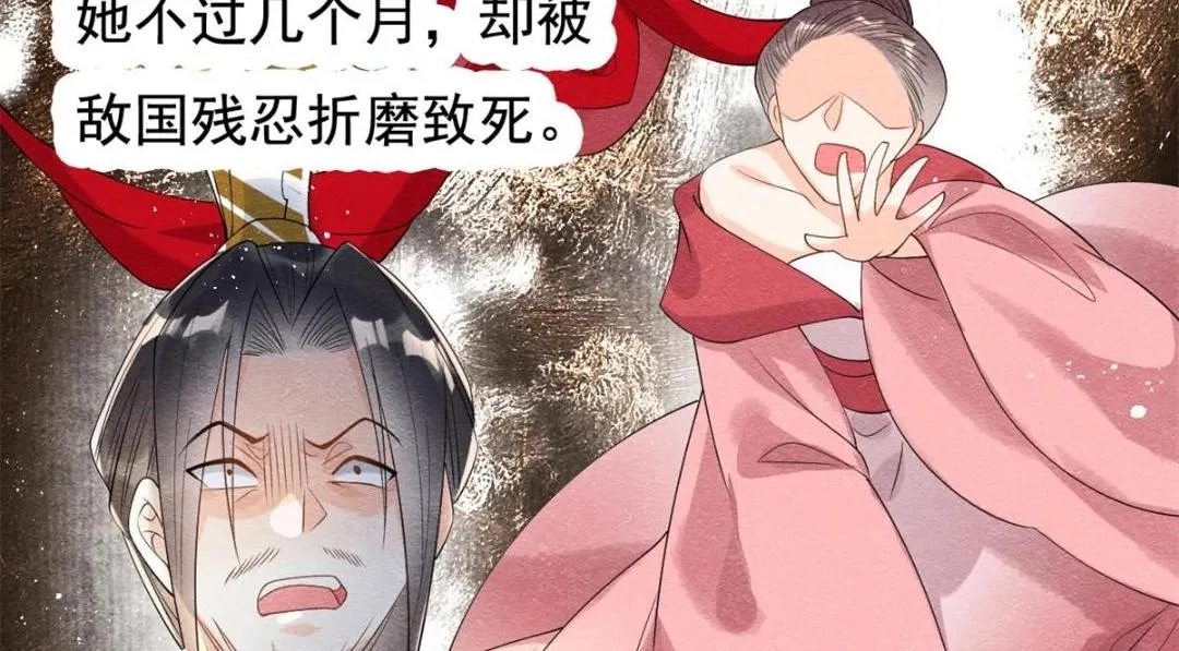 第52话 亡国只在这一念之间 第43页
