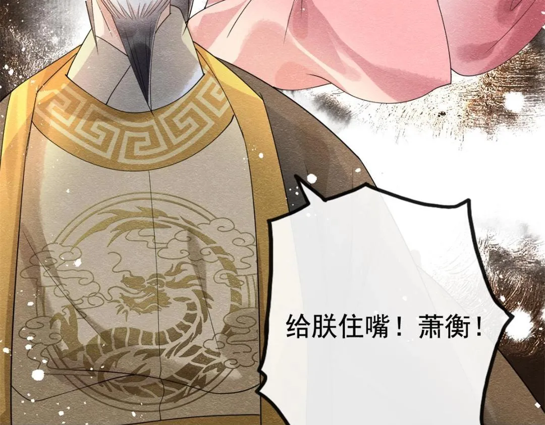 第52话 亡国只在这一念之间 第44页
