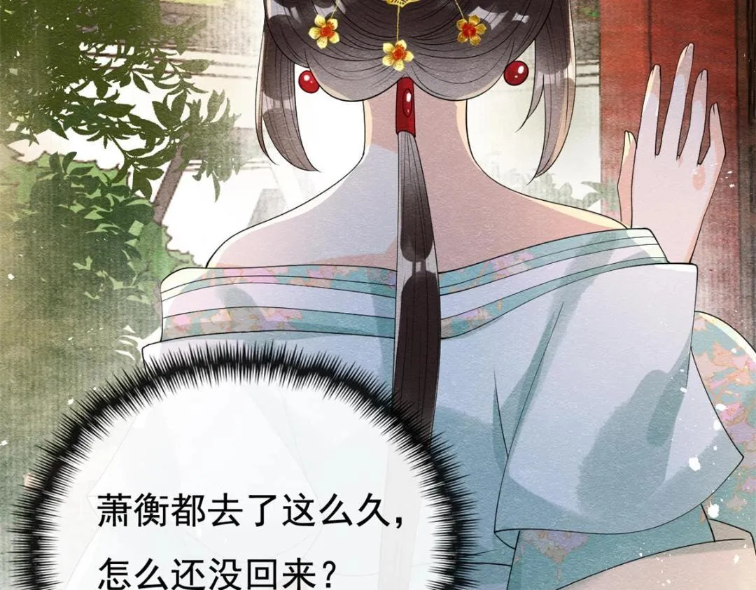 第52话 亡国只在这一念之间 第64页