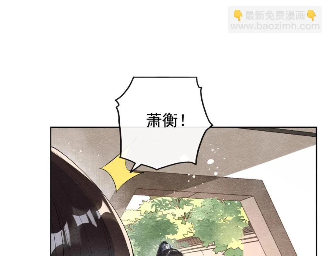 第52话 亡国只在这一念之间 第66页