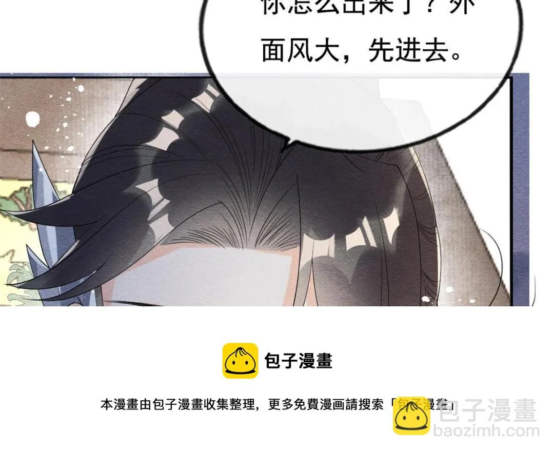 第52话 亡国只在这一念之间 第71页