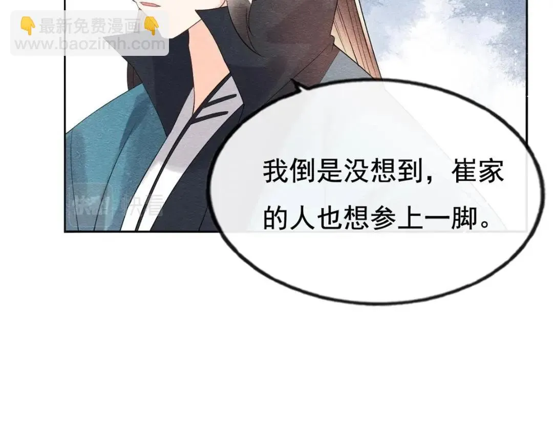 第52话 亡国只在这一念之间 第80页