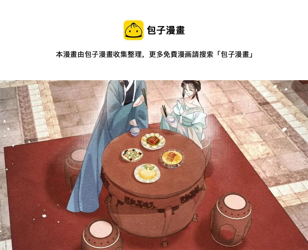 第52话 亡国只在这一念之间 第91页