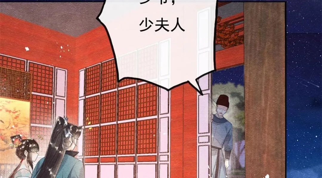 第52话 亡国只在这一念之间 第93页