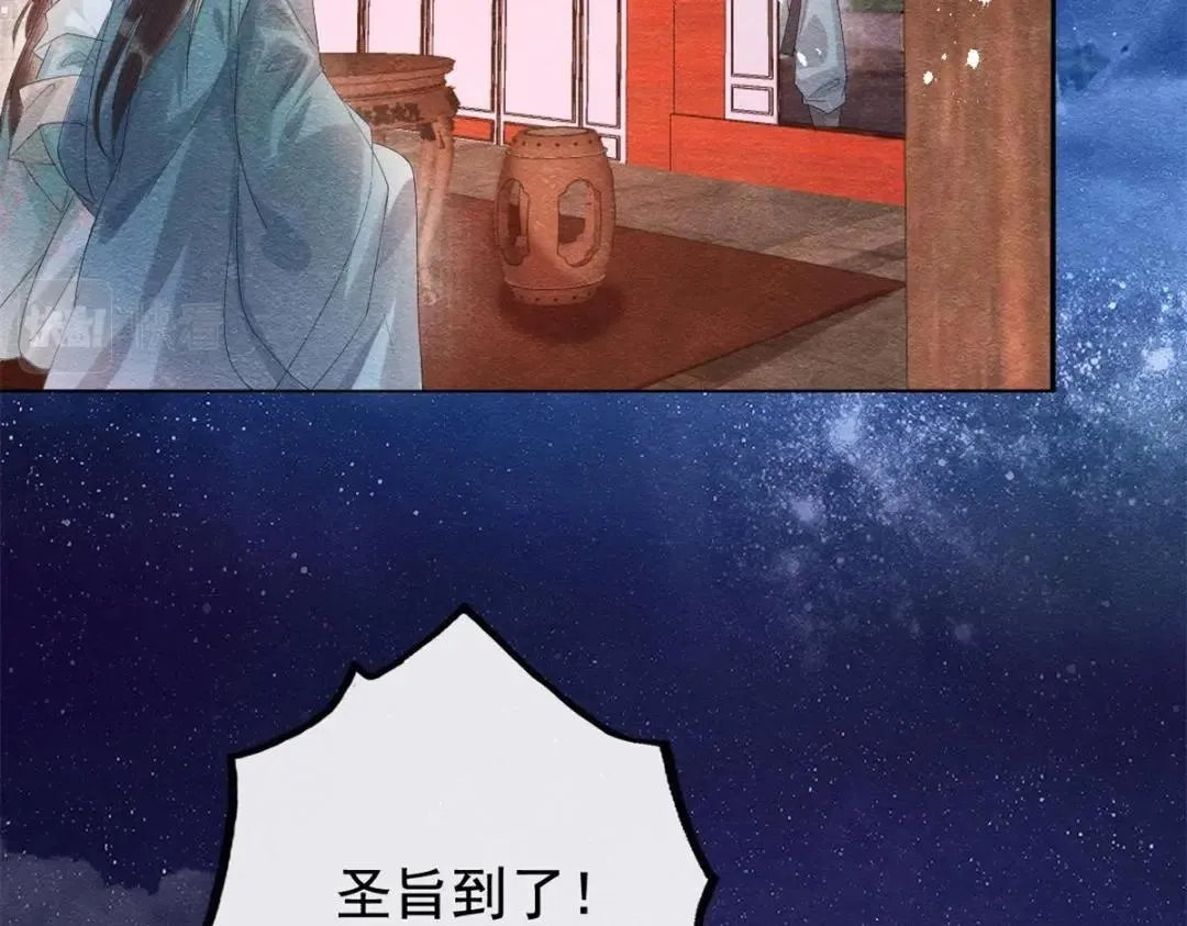 第52话 亡国只在这一念之间 第94页