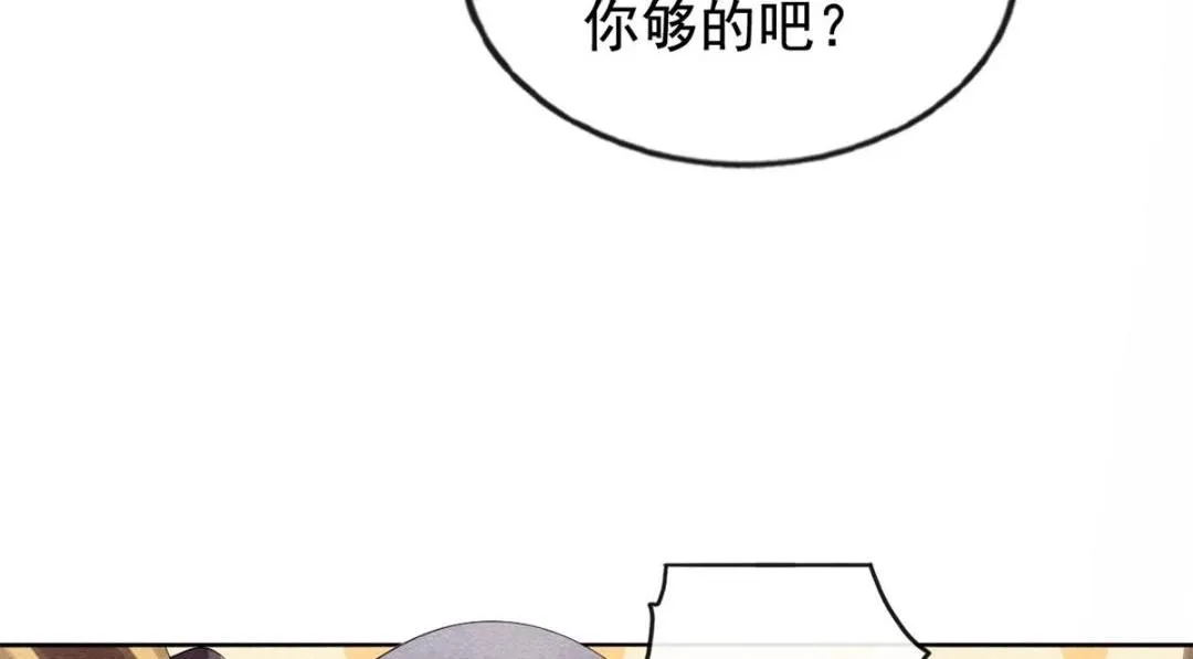 第51话 只能叫我哥哥 第15页