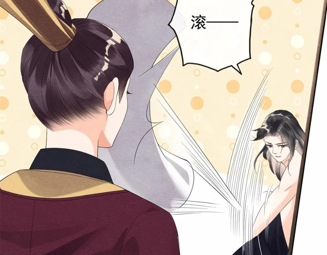 第51话 只能叫我哥哥 第16页