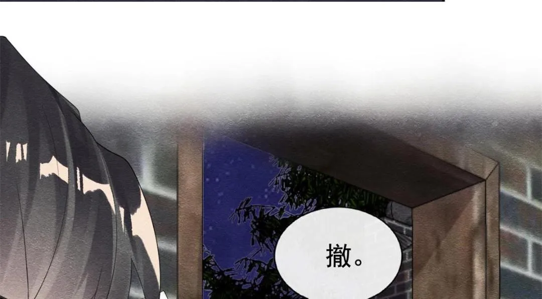 第51话 只能叫我哥哥 第19页