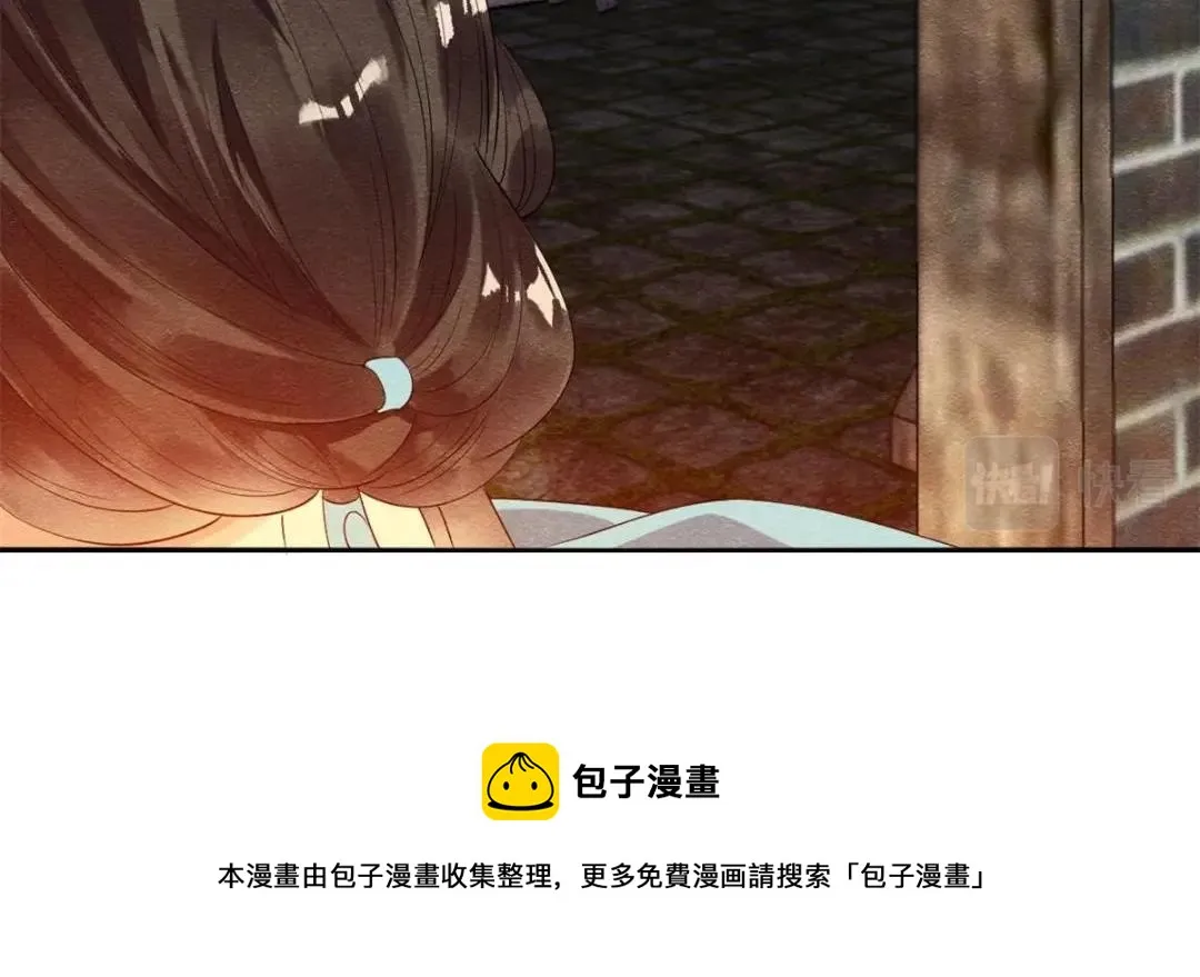 第51话 只能叫我哥哥 第21页