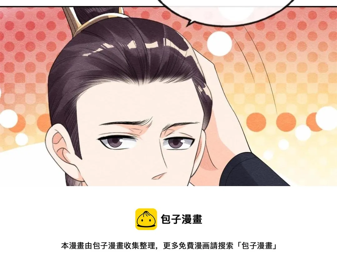 第51话 只能叫我哥哥 第25页