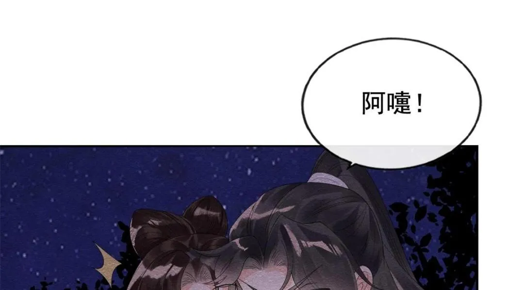 第51话 只能叫我哥哥 第27页