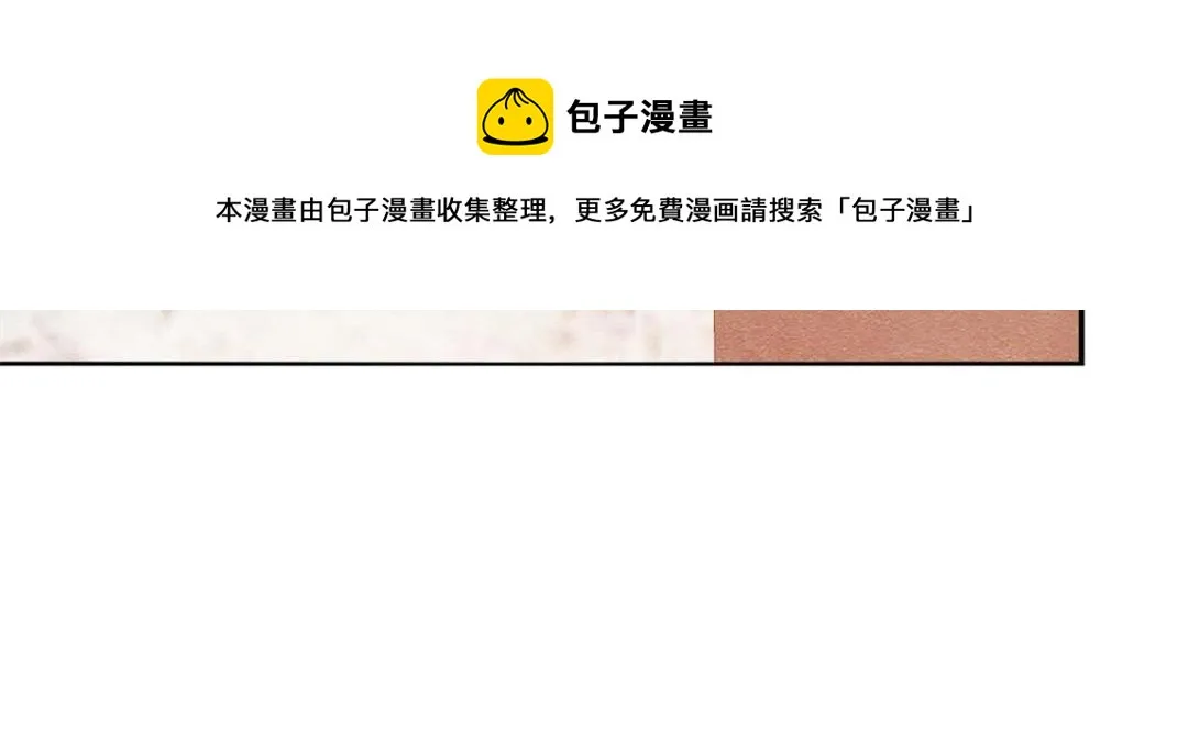 第51话 只能叫我哥哥 第29页