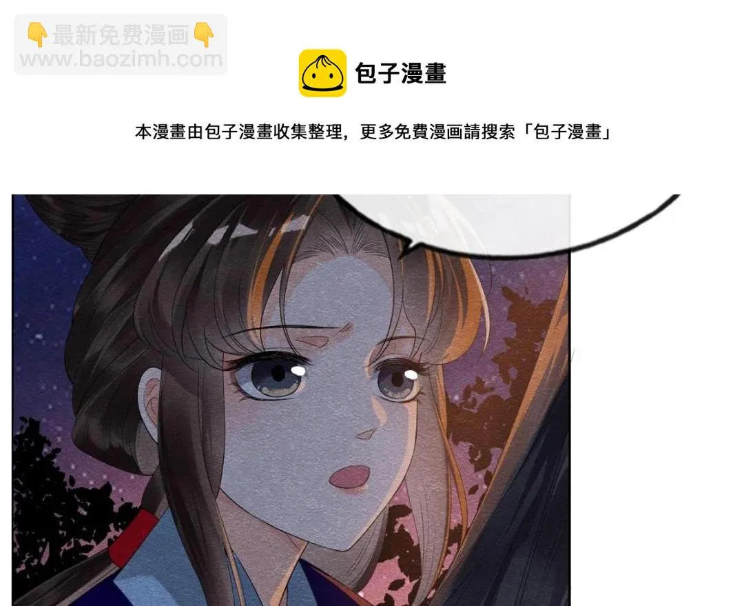 第51话 只能叫我哥哥 第33页