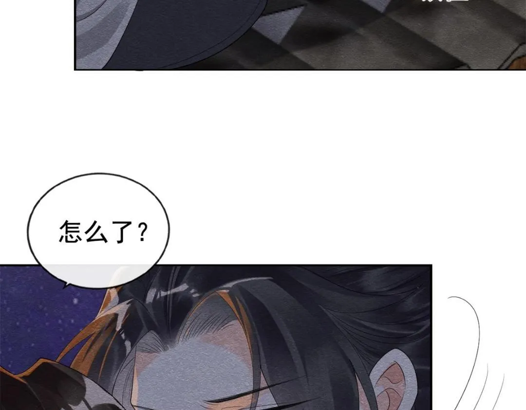 第51话 只能叫我哥哥 第36页