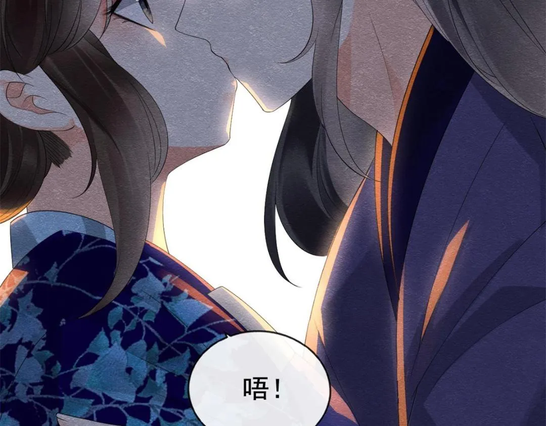 第51话 只能叫我哥哥 第40页