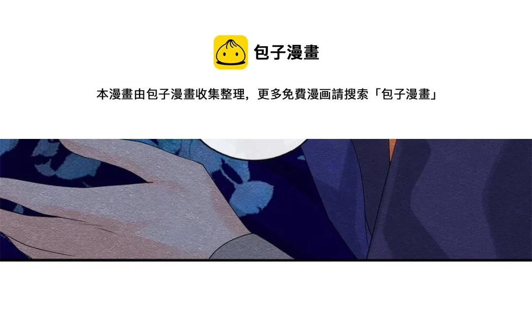 第51话 只能叫我哥哥 第41页