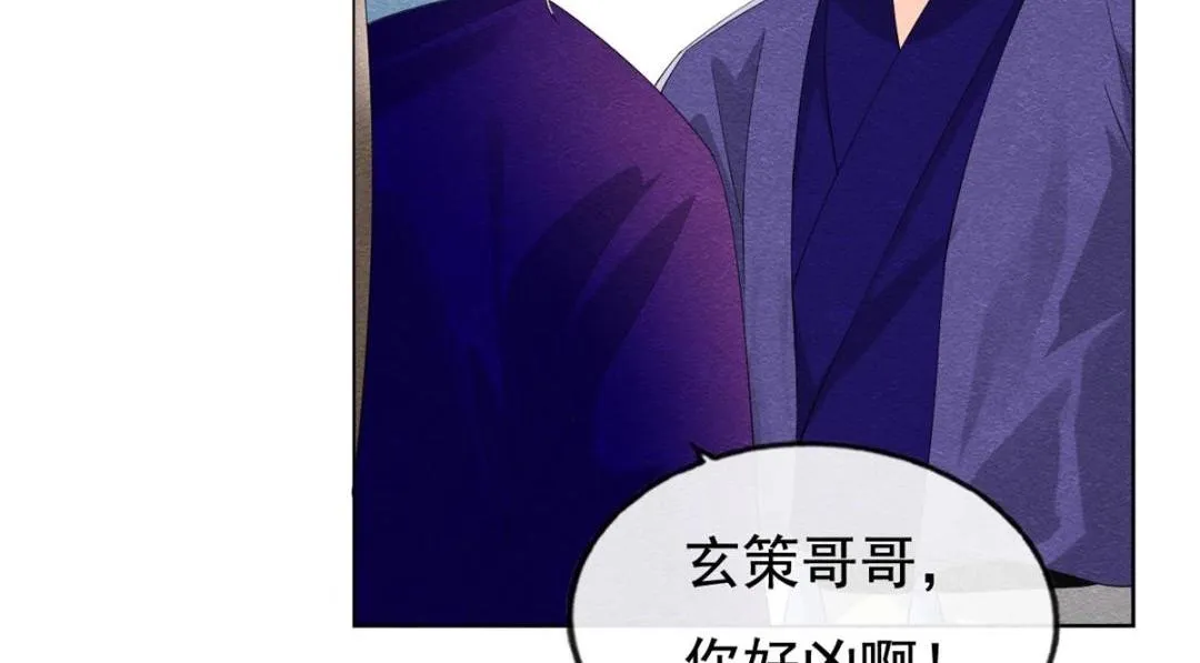 第51话 只能叫我哥哥 第43页