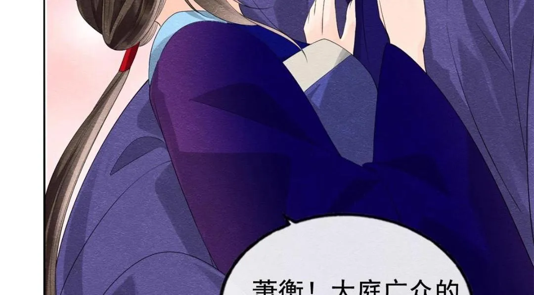 第51话 只能叫我哥哥 第47页
