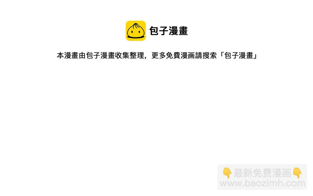 第51话 只能叫我哥哥 第53页